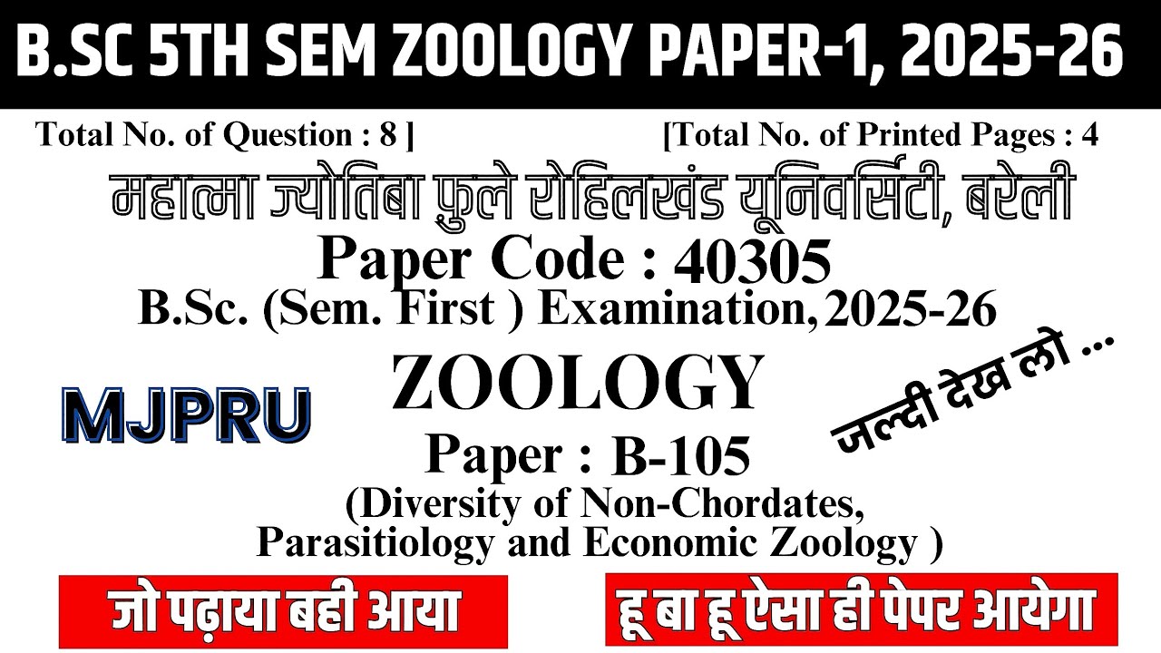 Bsc 5th Semester Zoology Paper 1 2025-26 | Bsc 5th Sem Zoology paper 1 ...