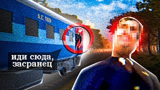 🚂НЕ САДИСЬ В ЭТОТ ПОЕЗД... – Train Depart