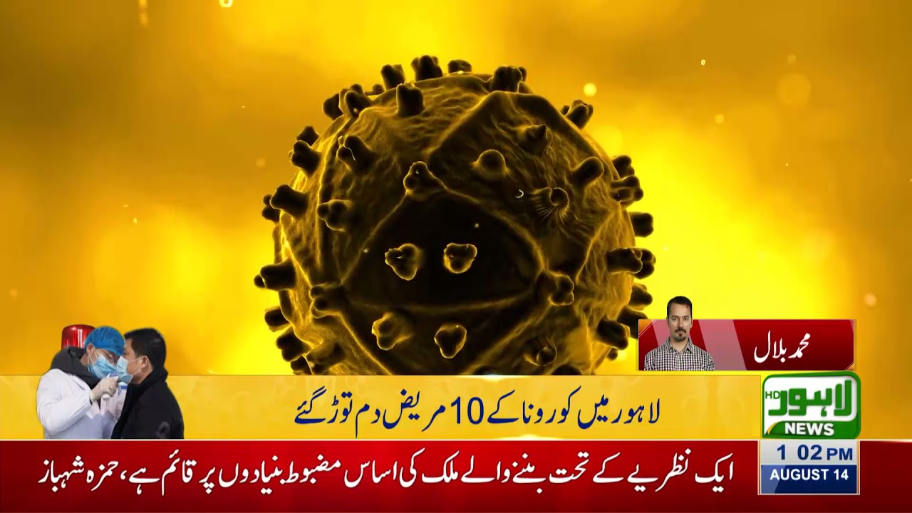 Lahore reports 595 coronavirus cases, 10 deaths in 24 hours