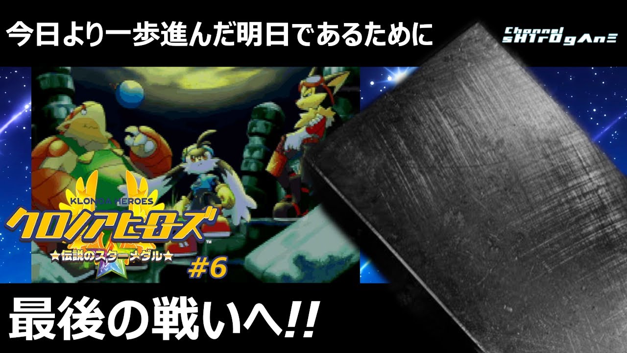 【ソフト無し】GBA クロノアヒーローズ 伝説のスターメダル Amazon | クロノアヒーローズ☆伝説のスターメダル | ゲームソフト