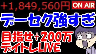 お祈り株投資家フラムの配信のサムネイル画像