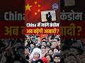China condom tax | China birth rate 2025 | population policy China #shorts