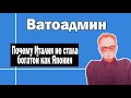 Богатство разных регионов Европы | Ватоадмин