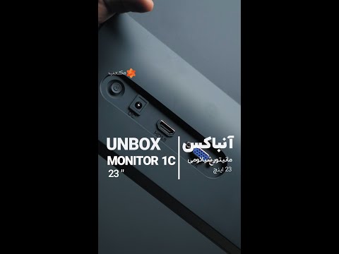  23 1 آنباکس مانیتور شیائومی