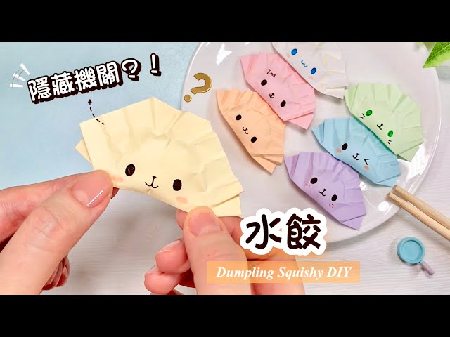 ギョーザのマスコット
