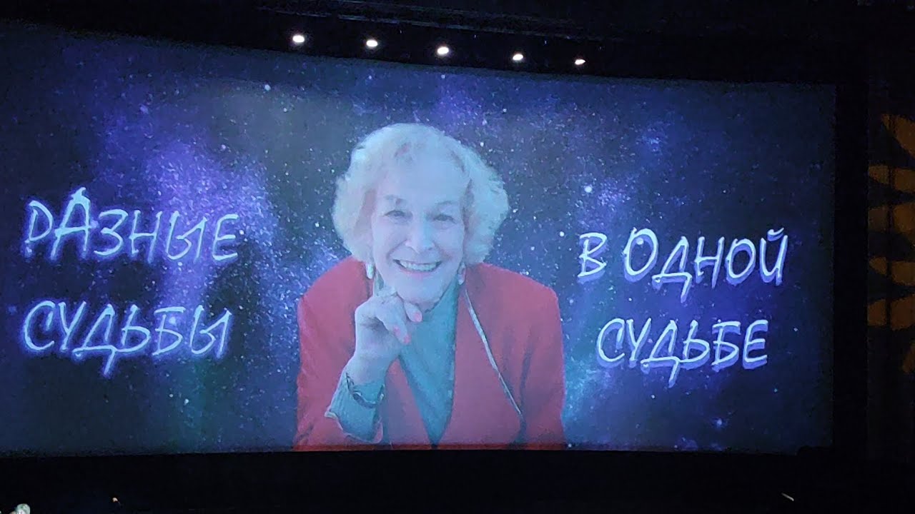 Дом кино💯❤🥰Юбилейный вечер народной артистки России Татьяны Пилецкой!❤