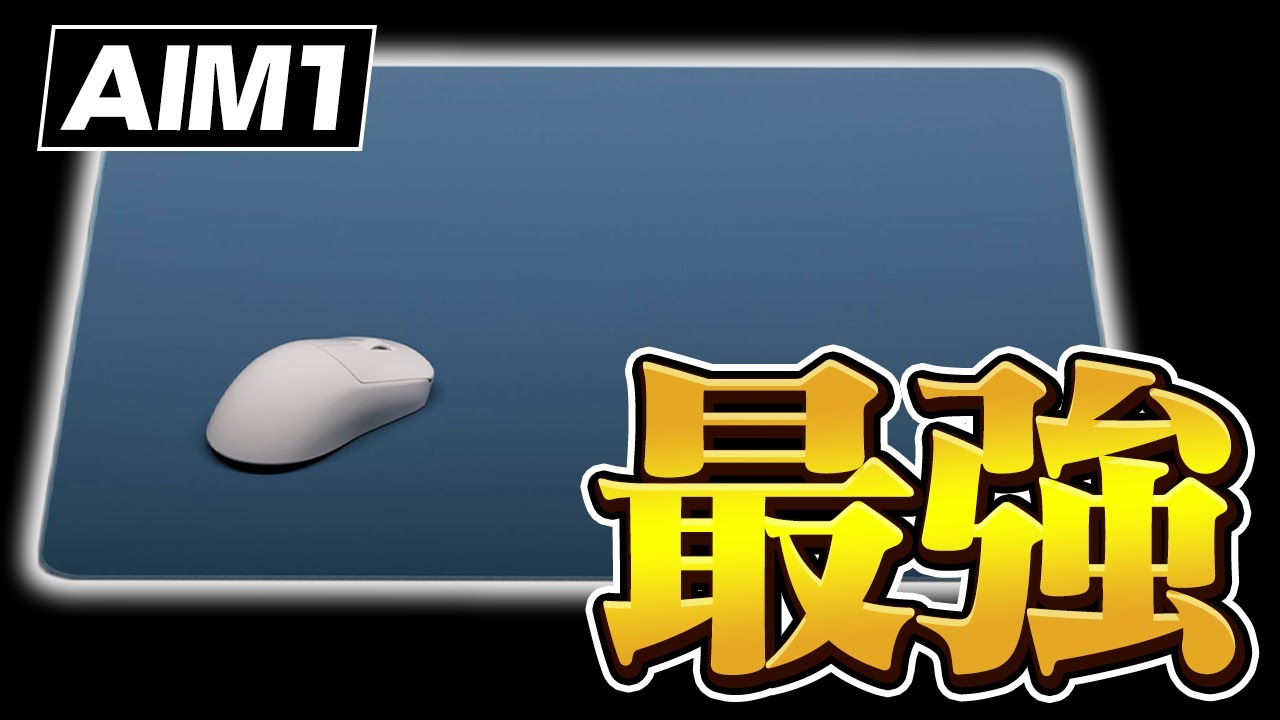 AIM1 RIDDLE マウスパッド RIDDLE x AIM1】陽炎 マウスパッド コントロールバランスタイプ