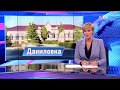 Малые города России: Даниловка - колыбель казачьих традиций