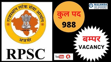 Benefits of RPSC RAS Exam | All About RPSC RAS EXAM