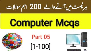 Top 30 Computer MCQs | Important Questions for Exams & InterviewsBy Imran Abdullah
