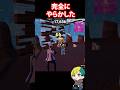 完全にやらかした! #FORTNITE #shorts #フォトナ #vtuber