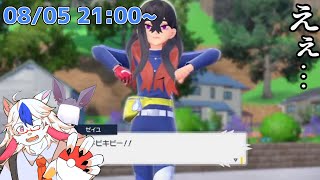【ポケットモンスター スカーレット #28】もっと鳴らせ 図鑑埋めやら回収してない要素見るぞ【ケモノ系Vtuber】