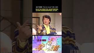 Jackie Chan about Sammo Hung (1997)