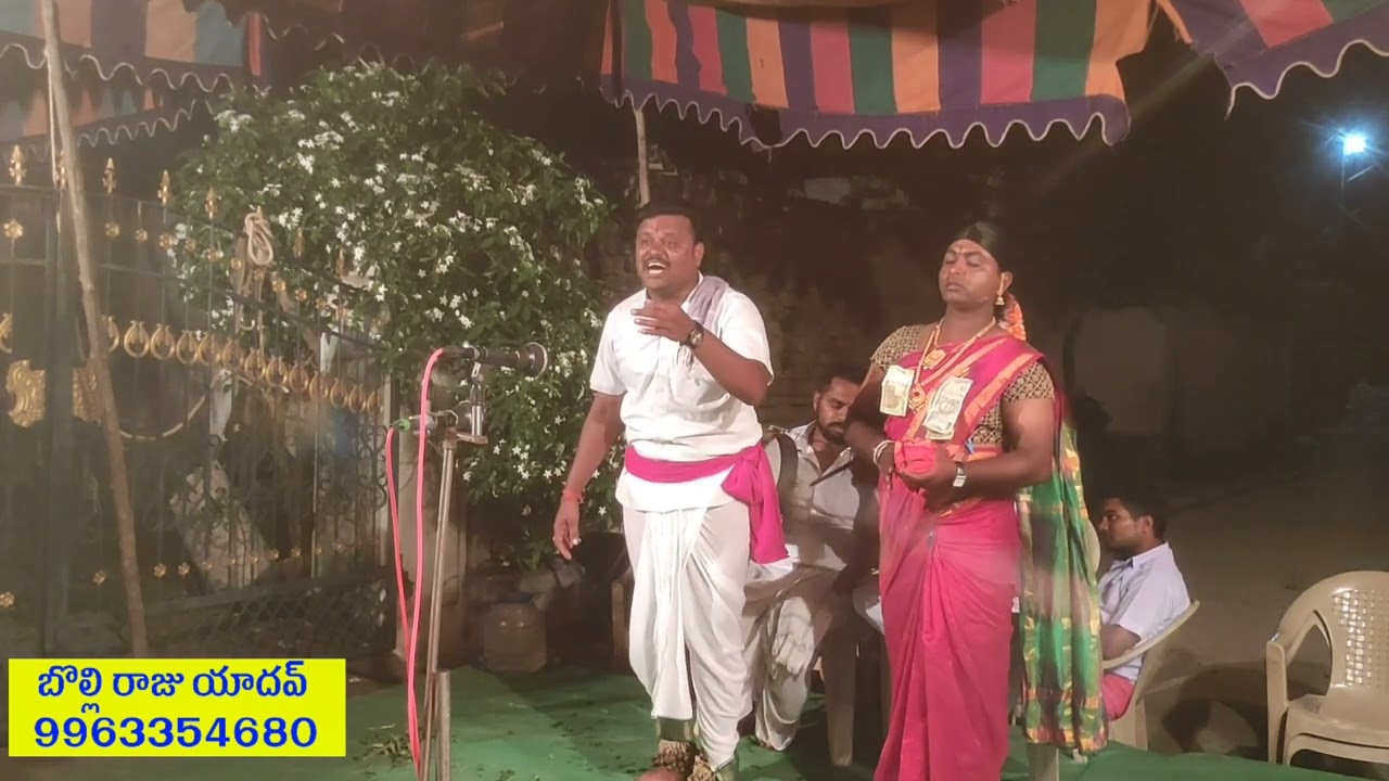 నంది ధర్మరాజు ఒగ్గుకథ పార్ట్ -13-Bolli Raju Yadav cell no:9963354680..oggukatha.. Allipur.