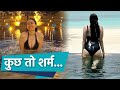 Karisma Kapoor 47 age में Swimsuit पहने  बुरी तरह Troll,। Boldsky । #Entertainment