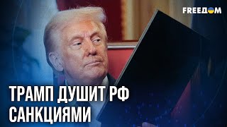 🔥 Энерговойна: США НАВЯЗЫВАЮТ Европе контракт в $750 МЛРД, РФ – в убытках