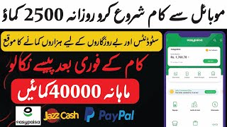 Generate links and earn 2500 Daily | how to make money from mobile | Online earning in pakistan |