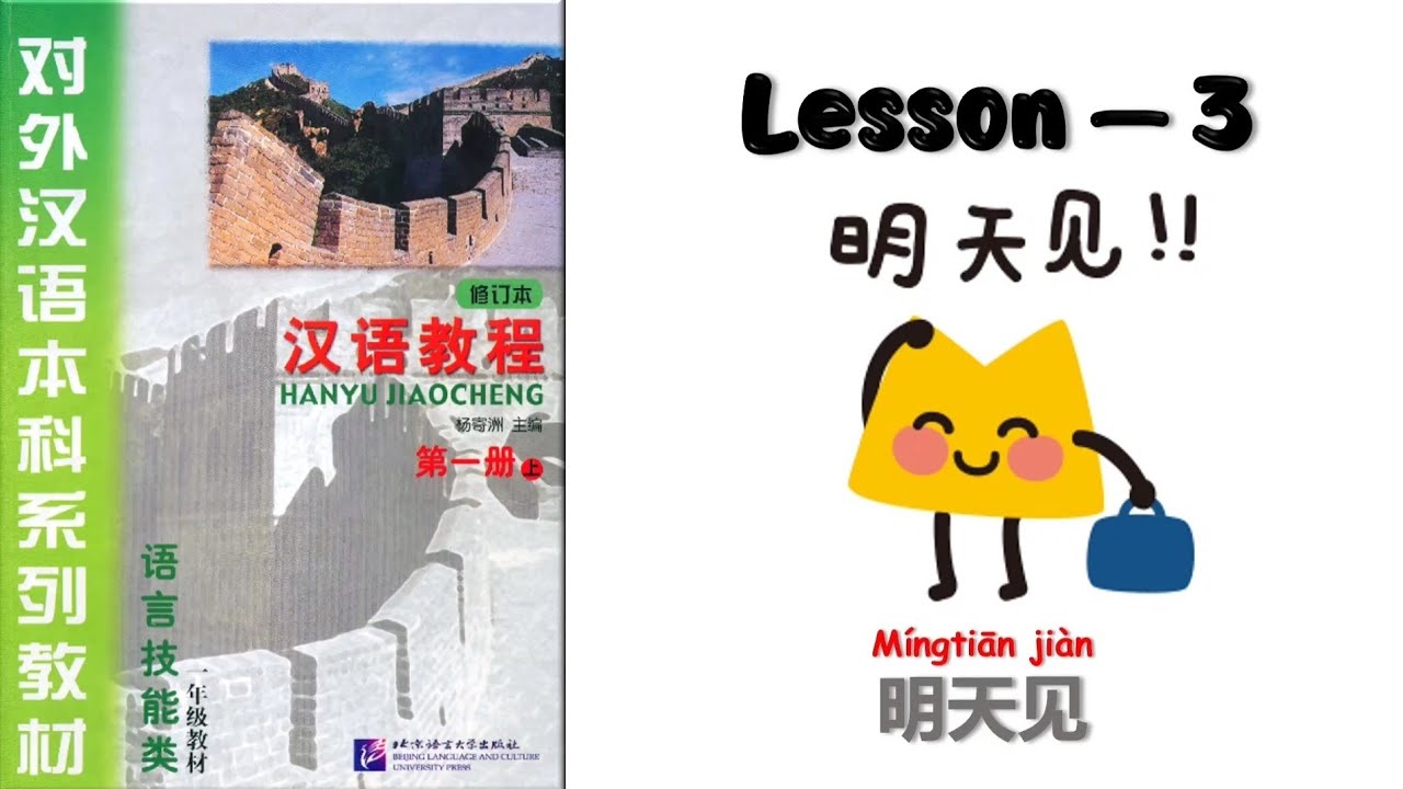 語学・辞書・学習参考書 NEW TREASURE TEACHER'S MANUAL Stage 3 Hanyu Jiaocheng Chinese Course 3A – asia publications