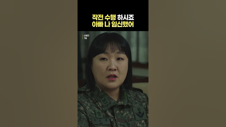 고백공격 #신병3