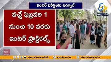ఇంటర్ పరీక్షల షెడ్యూల్ విడుదల | Inter Exam Schedule Released