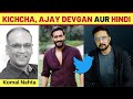 Ajay-Kichcha aur Hindi matrubhasha