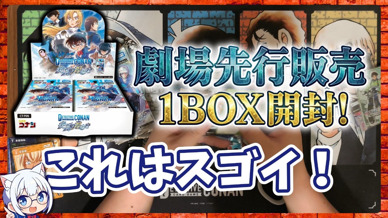 Pre-sale] Unboxing 1 BOX of 