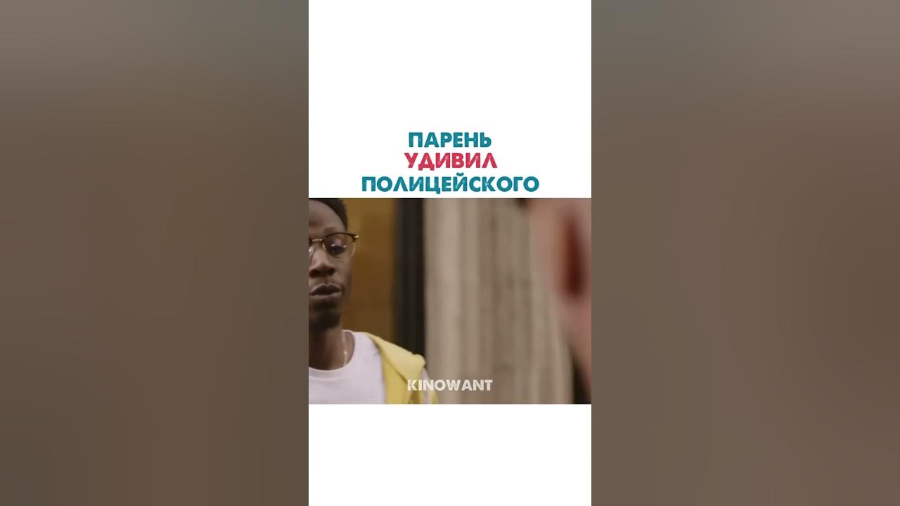 Название два далеких незнакомца. Название два далеких незнакомца