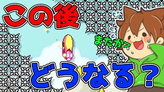 【スーパーマリオメーカー２#129】ここでノーミス3UP出来ればめちゃくちゃデカい…けど！？【Super Mario Maker 2】ゆっくり実況プレイ