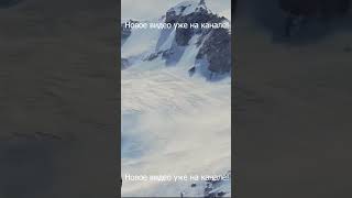 самые высокие горы #горы #shorts #instagramyoutube #instavideo #уроки #топ #историяизжизни #юмор