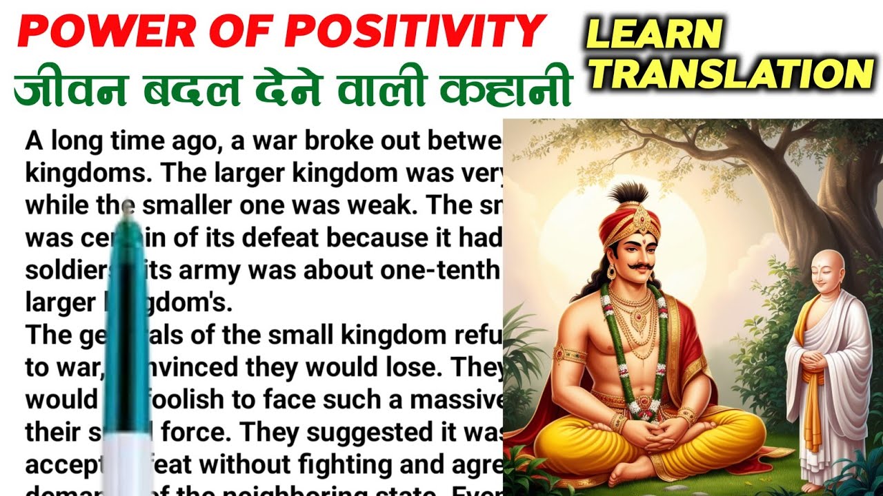 POWER OF POSITIVITY / A LIFE CHANGING MOTIVATION STORY / BUDDHIST STORY ...