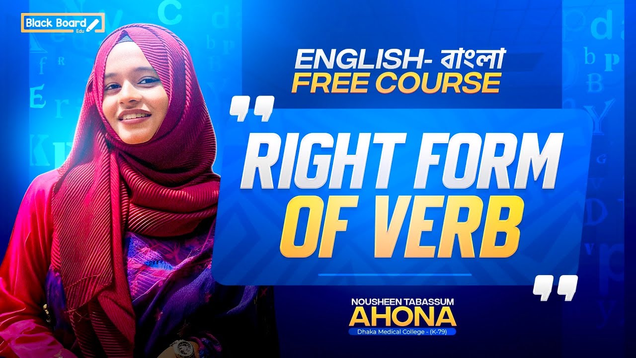 Right Form of Verb | English 2nd Paper | BlackBoard Edu SSC-27,28 FREE Bangla-English Full Course