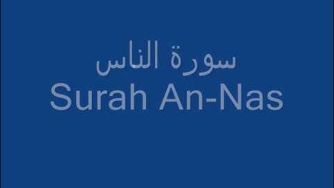 سورة الناس صوت خاشع جودة عالية قران كريم  - Surah An-Nas HD