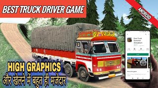 बेस्ट ट्रक ड्राइवर गेम ।Best Truck Driver Game/Euro Truck Driver, Indian Truck Simulator/Mobile Game screenshot 4