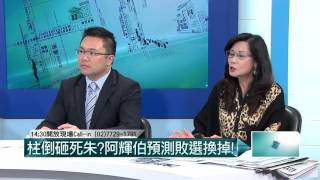 09162015壹起來翻轉》P4.台灣人支持維持現狀!不爽當中國人!