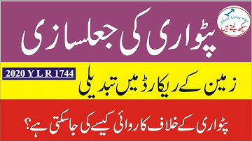Tempering in property Record by Patwari  - Khasra Number Change - How to deal with a patwari