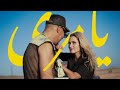 Tarik ahrar  yamra official music    