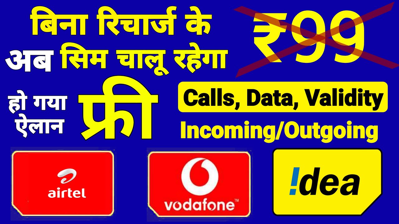 Airtel Vodafone Idea Sim Vi Free Calls Data airtel-vodafone-idea-sim-vi-free-calls-data