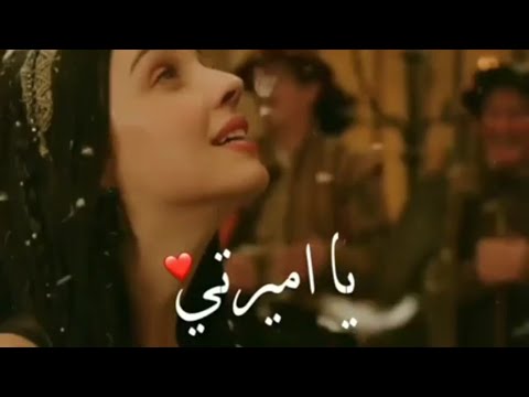 يا حور عين قد اكتفيت من العذاب حالات واتس يا اميرتي يا جميلتي يا سيدة كل النساء