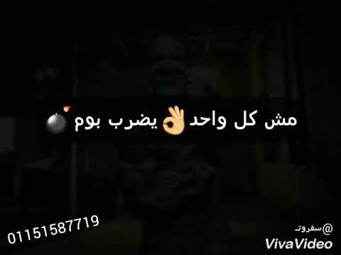 حاله واتس حمو بيكا باس يا بابا باس يا عم جمده فشخ