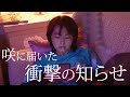 伊藤万理華、くわえタバコでやさぐれる生意気なTVディレクターに/映画『女優は泣かない』キャラ別予告編②咲