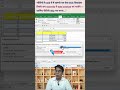 Excel Trick जो 90% लोग नहीं जानते 😳 Relationship Feature #shorts