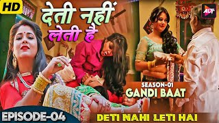 देती नहीं लेती है | Gandi Baat | Season 01 | Episode 04 | Hindi Webseries Episode