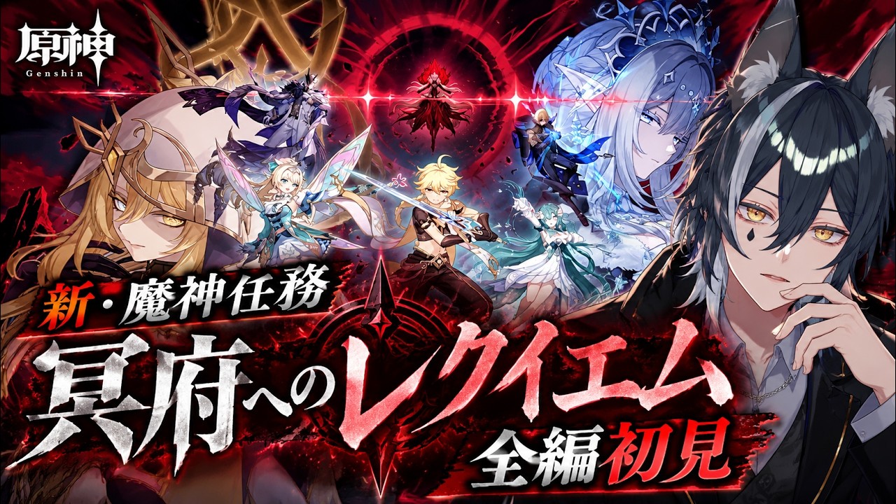 【#原神 】ついにガチャと魔人任務【新人vtuber/白瞳月 】