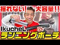 【コスパ最強】IkucheLランニングポーチがフィット感抜群でしかも大容量！