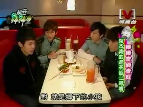 【三軍國際】阿杰的家被突襲 part2