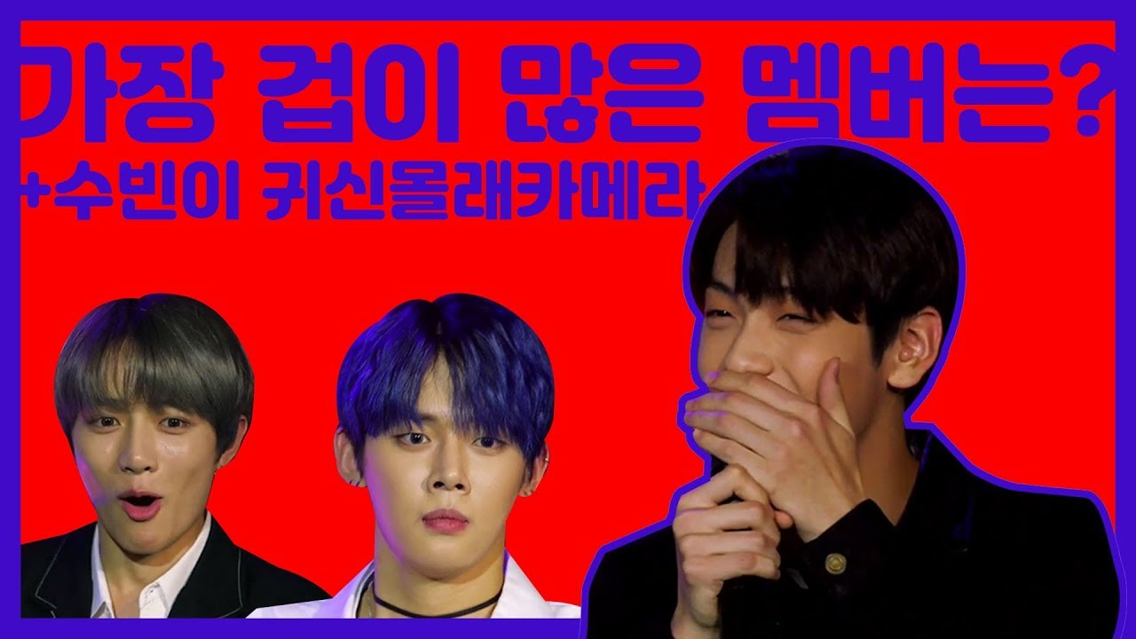 [TXT Funny] 투바투에서 가장 겁이 많은 멤버는?+수빈이 몰래카메라 ㅣSCARED MOMENTS