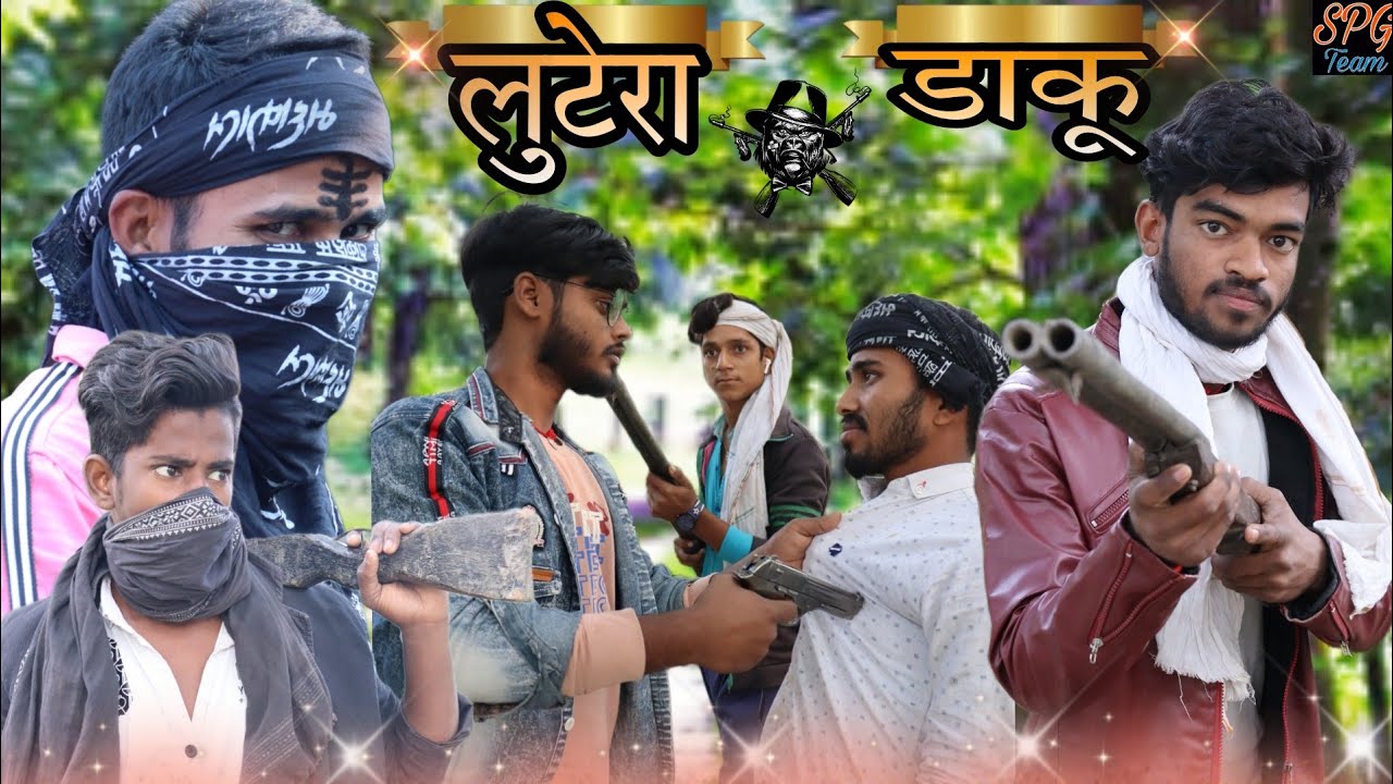 लुटेरा / डाकू / LUTERA / DAAKU /  SPG TEAM FUll COMEDY VIDEO 
