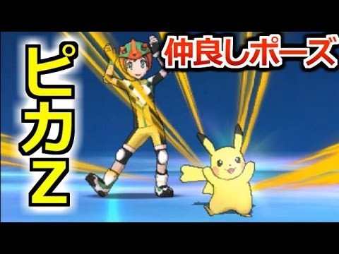 ポケモンサン カワイイz技ピカチュウz 赤髪のともの実況プレイ 26 Youtube