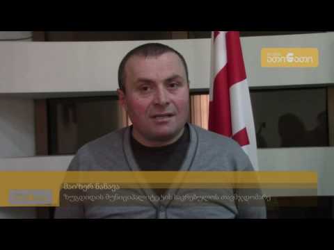 ზუგდიდის გამგეობა 202 000 ევროს ოდენობით სესხს აიღებს