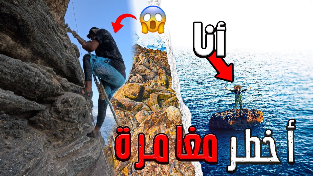 زيارة مفاجئة لصديقنا العيش الحر لاستكشاف⛺️مصايد أخفنيروعيش المغامرة في علوات😱الصحراء المغربية🇲🇦